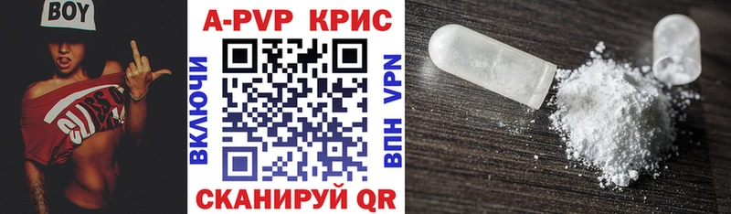 Alpha-PVP СК КРИС Купить закладки Хотьково