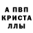 Первитин кристалл reviva1