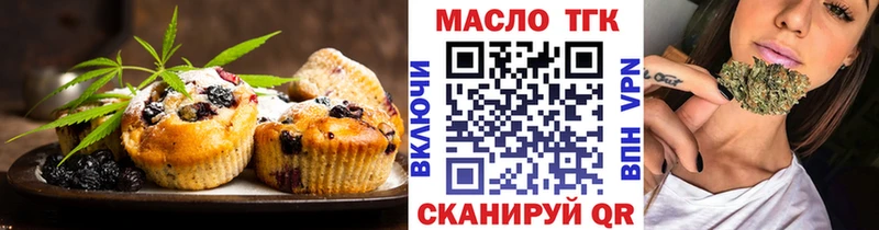 Печенье с ТГК конопля  Купить где  Хотьково 