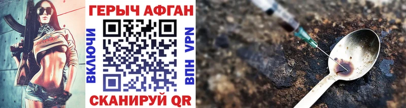 ГЕРОИН VHQ  Купить где  Хотьково 