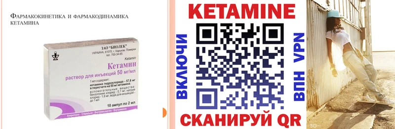 КЕТАМИН VHQ Купить где Хотьково