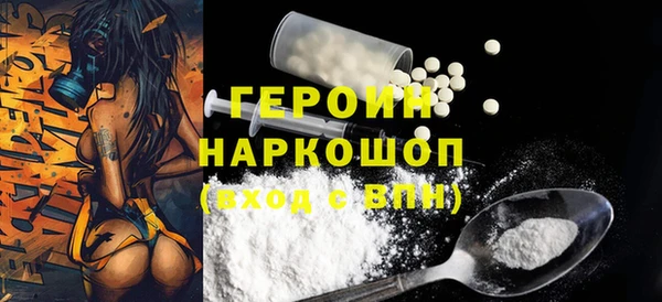 героин Сатка
