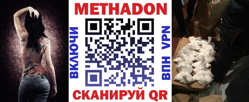 МЕТАДОН мёд  Купить  Хотьково 