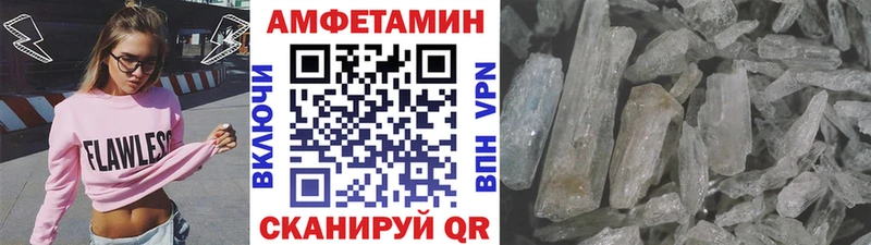 Первитин Methamphetamine  Купить  Хотьково 