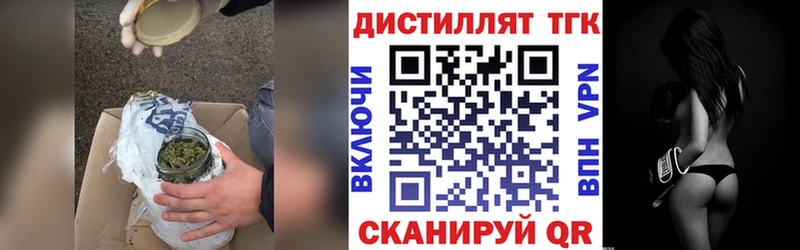 ТГК вейп  Купить  Хотьково 